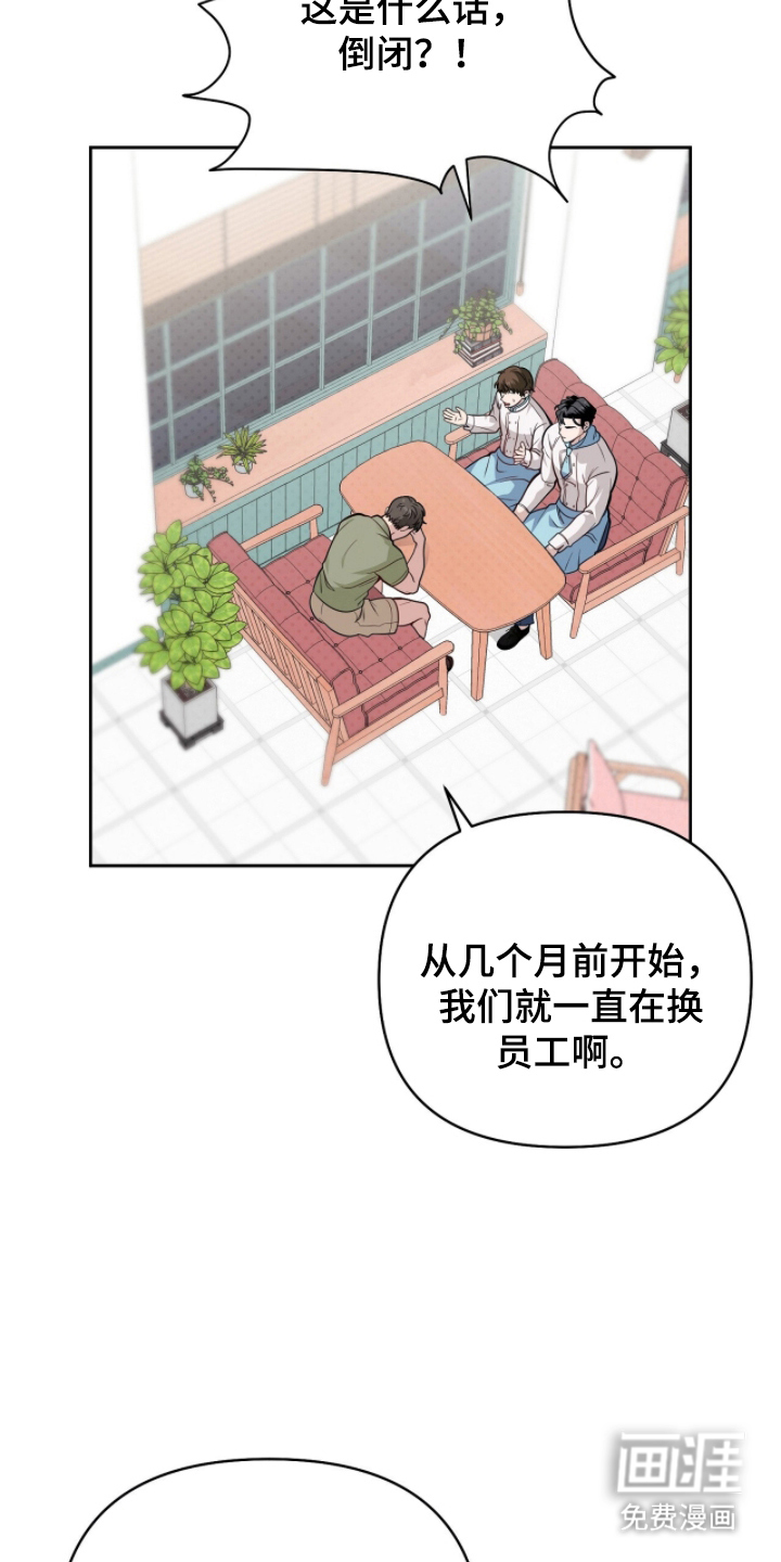 主厨的专属食谱漫画-图3
