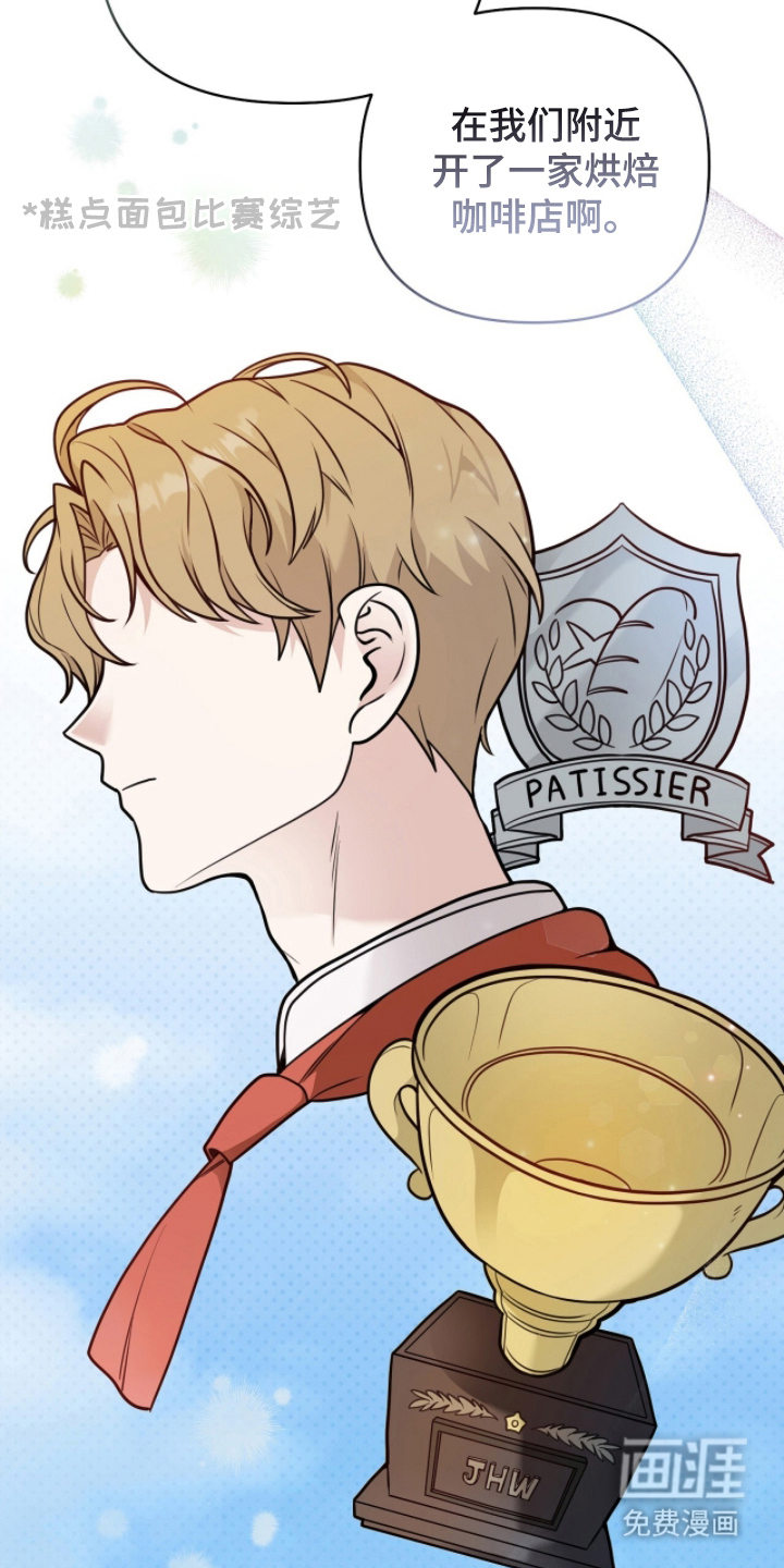 主厨的专属食谱漫画-图7