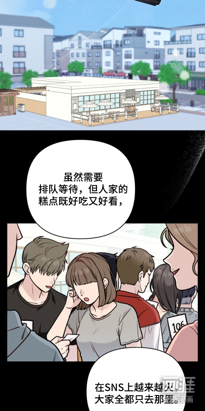 主厨的专属食谱漫画-图8