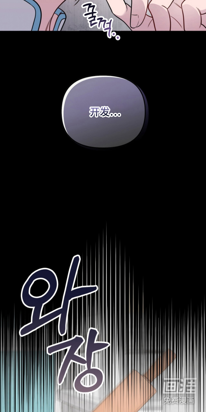 主厨的专属食谱漫画-图15