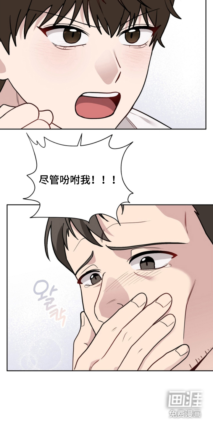 主厨的专属食谱漫画-图23