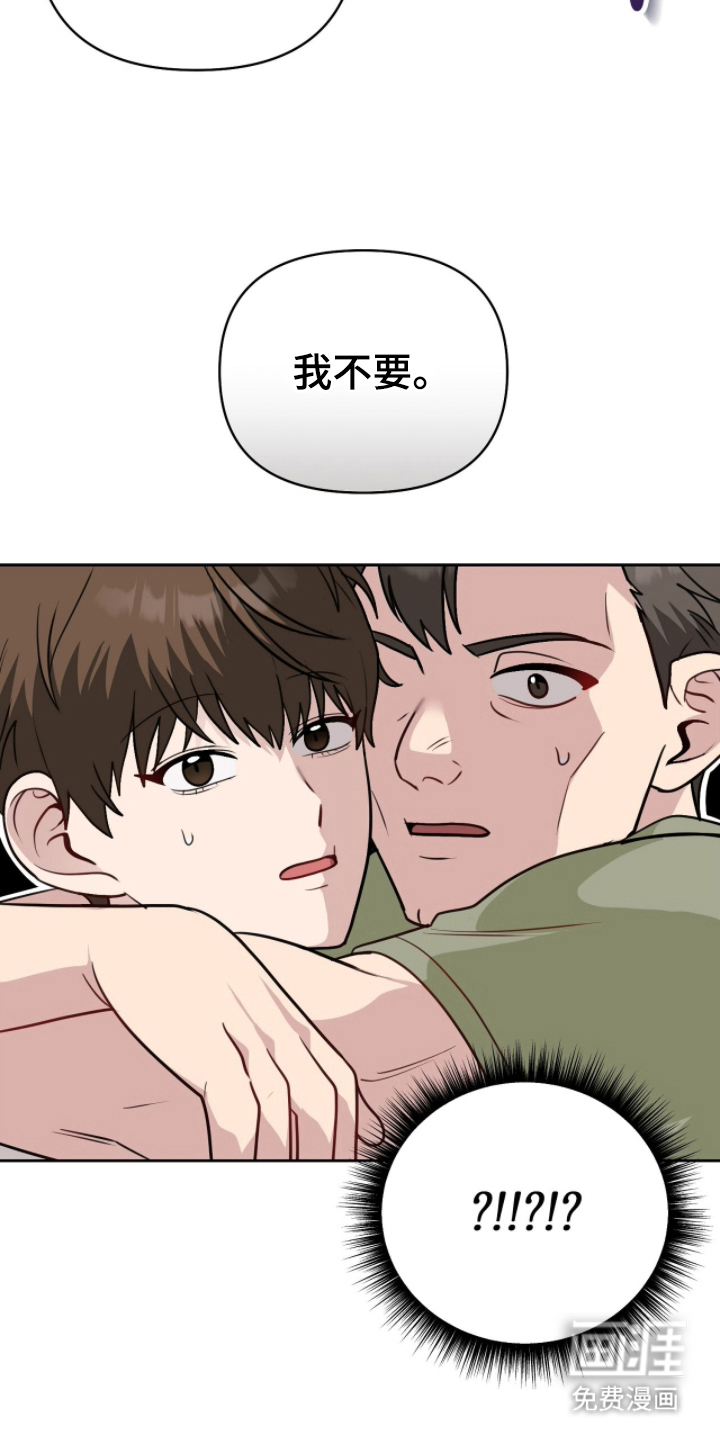 主厨的专属食谱漫画-图25