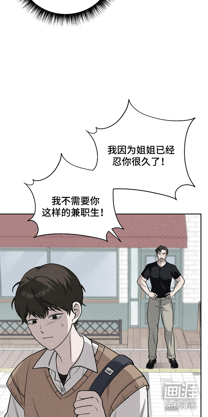 主厨的专属食谱漫画-图10