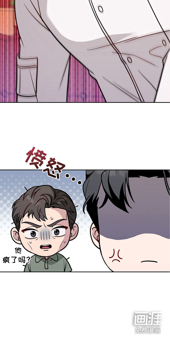 主厨的专属食谱漫画-图14