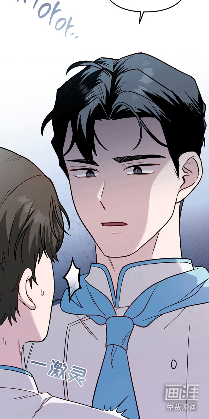 主厨的专属食谱漫画-图16