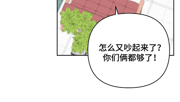主厨的专属食谱漫画-图27
