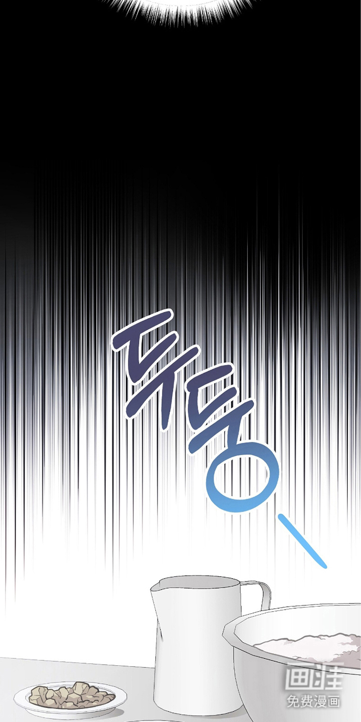 主厨的专属食谱漫画-图8