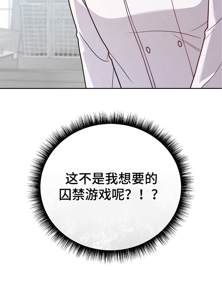 主厨的专属食谱漫画-图12