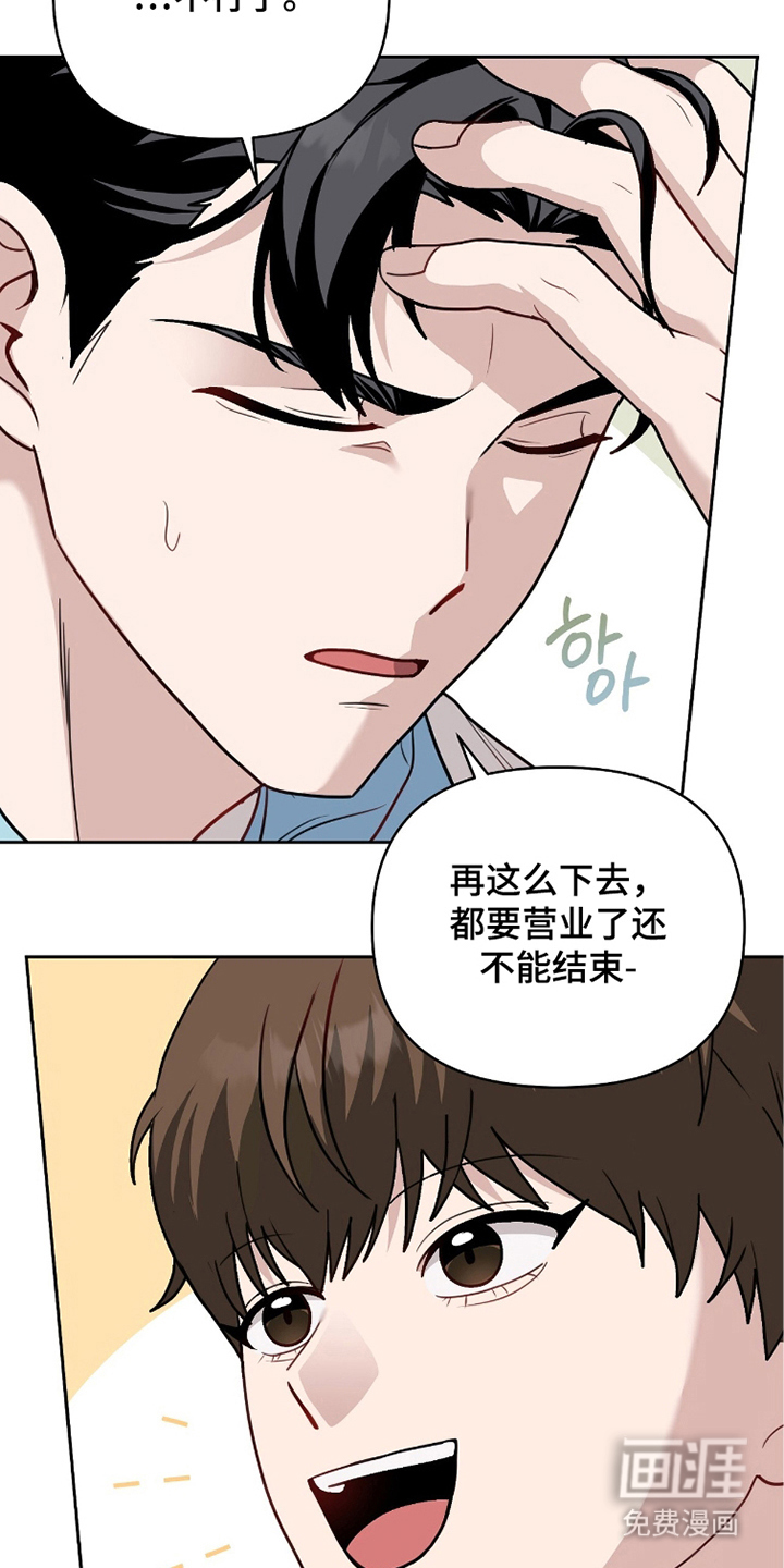 主厨的专属食谱漫画-图16