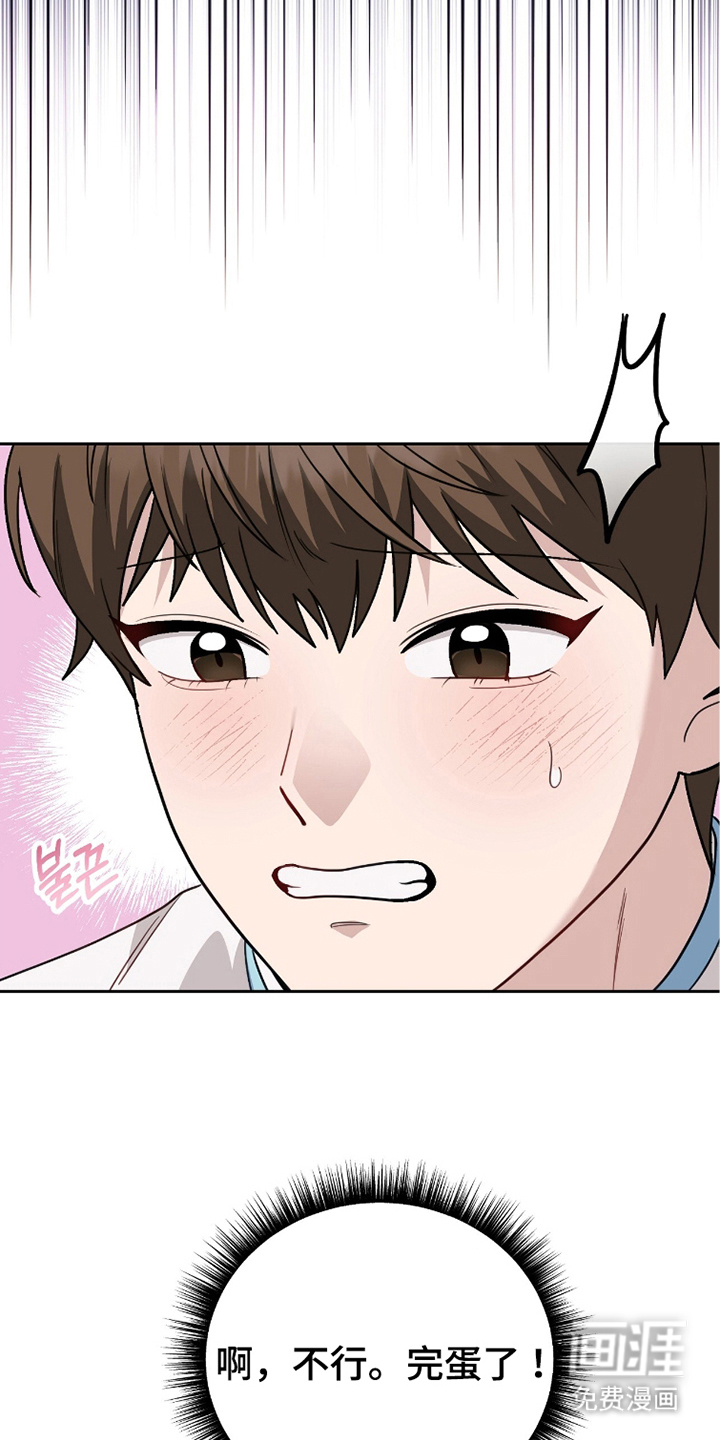 主厨的专属食谱漫画-图23