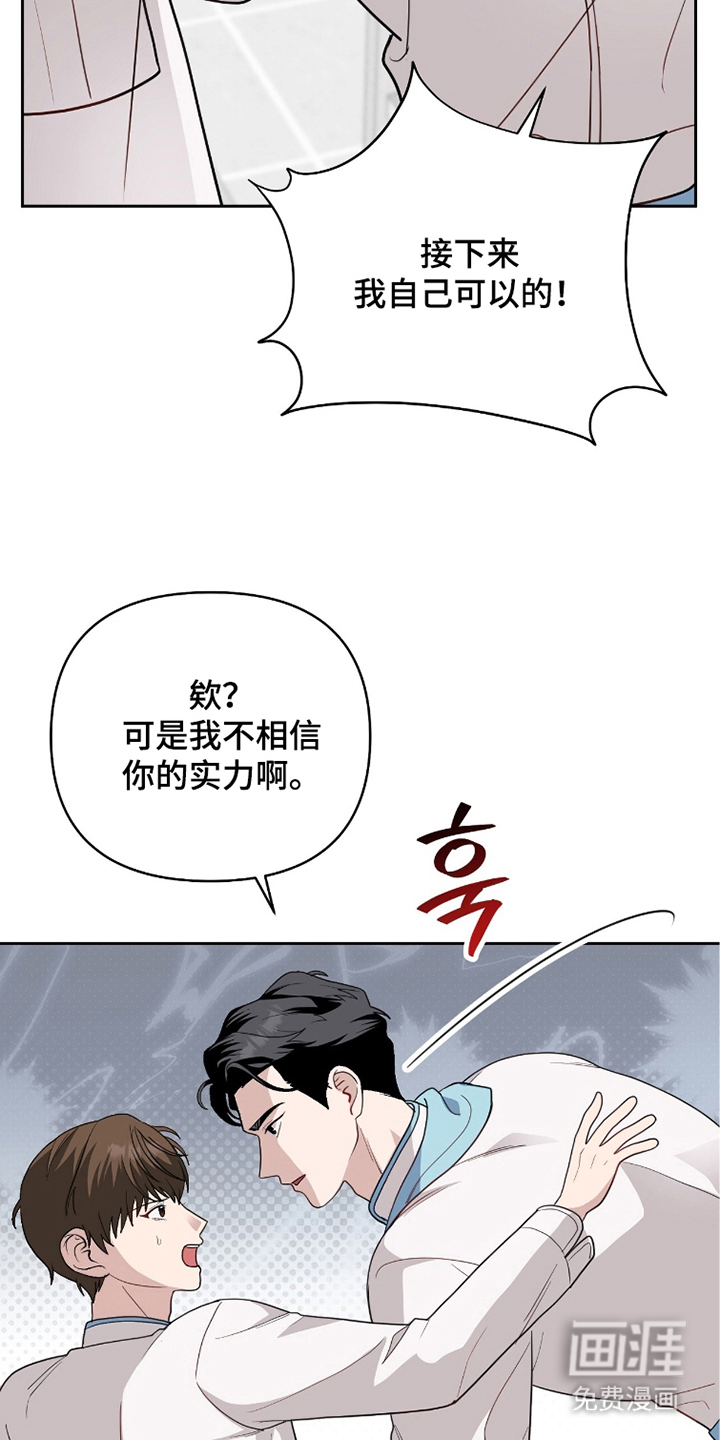 主厨的专属食谱漫画-图25