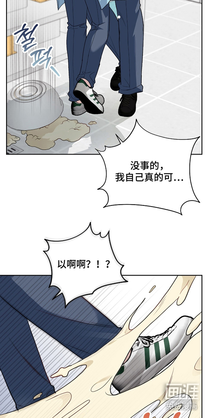 主厨的专属食谱漫画-图28