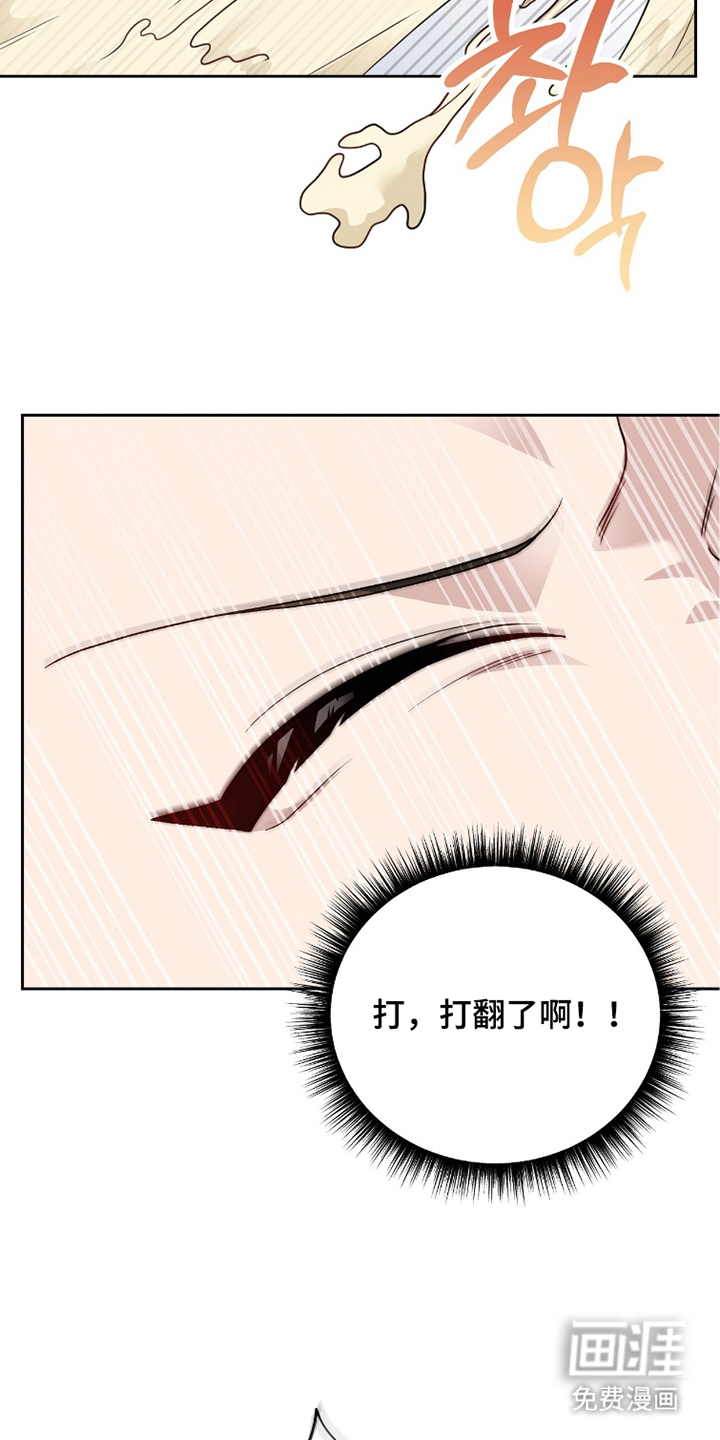 主厨的专属食谱漫画-图29