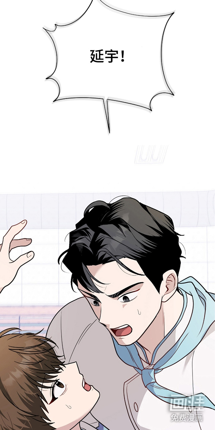 主厨的专属食谱漫画-图30
