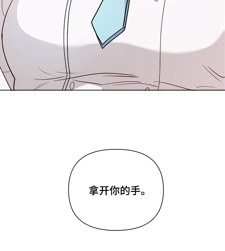 主厨的专属食谱漫画-图9