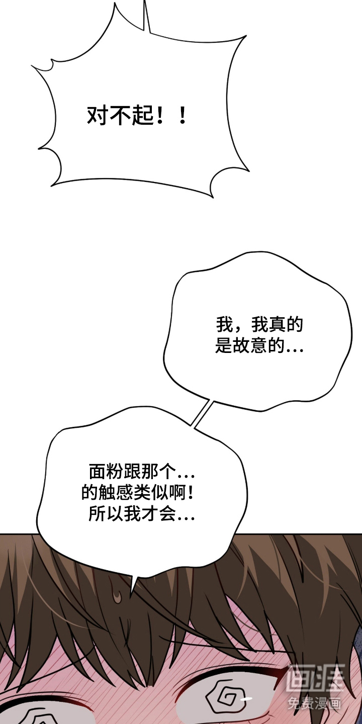 主厨的专属食谱漫画-图11
