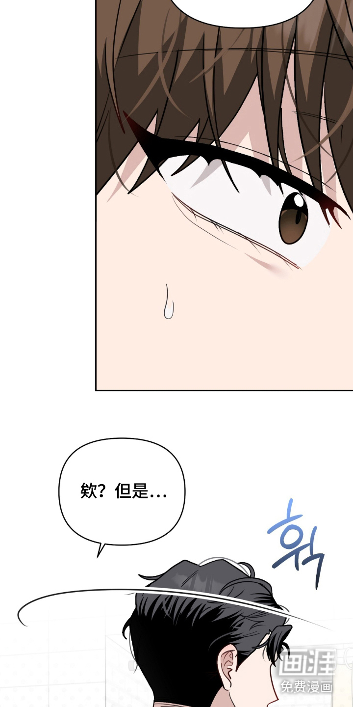 主厨的专属食谱漫画-图15