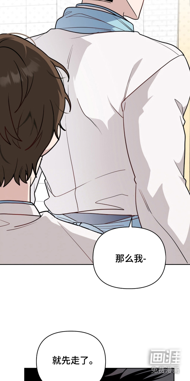 主厨的专属食谱漫画-图16