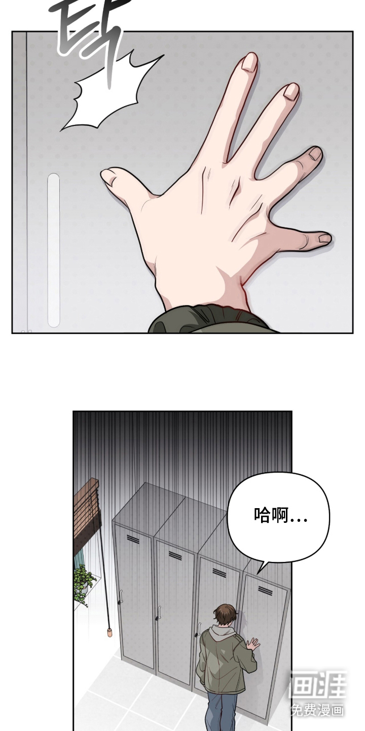 主厨的专属食谱漫画-图20