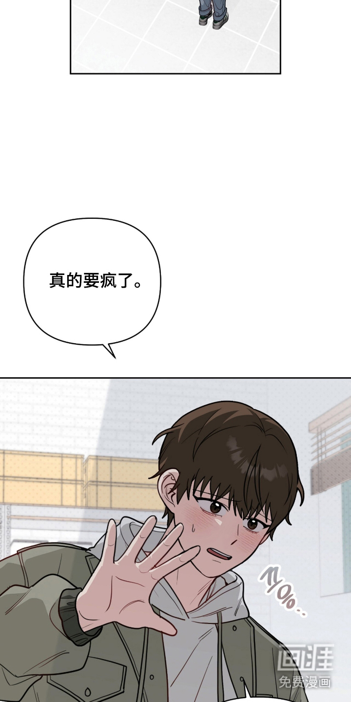 主厨的专属食谱漫画-图21