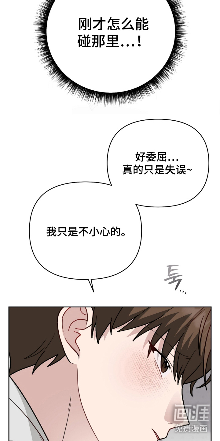 主厨的专属食谱漫画-图23