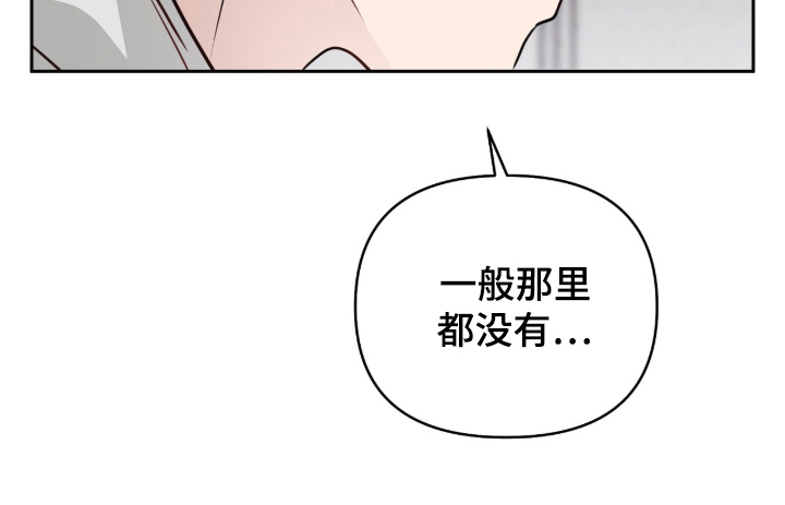 主厨的专属食谱漫画-图24