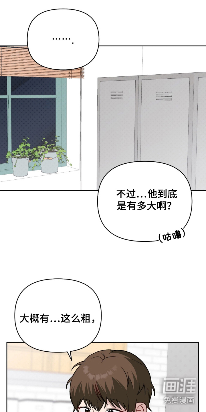 主厨的专属食谱第8话第1页