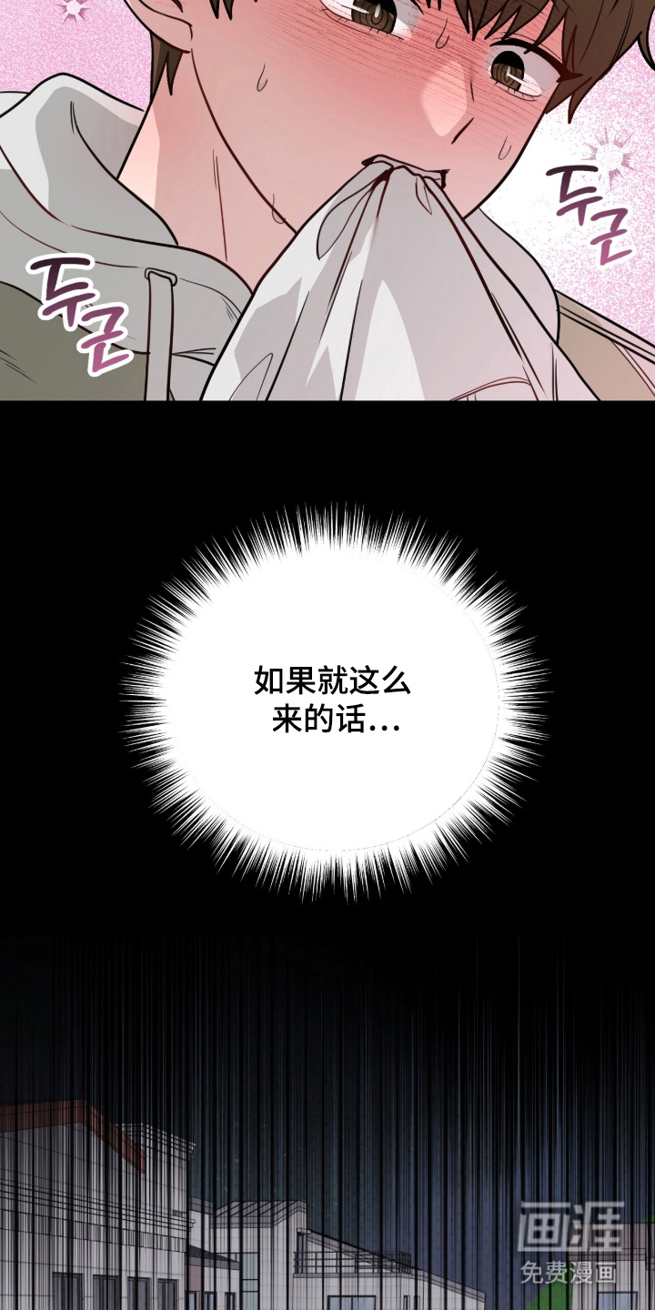 主厨的专属食谱漫画-图3