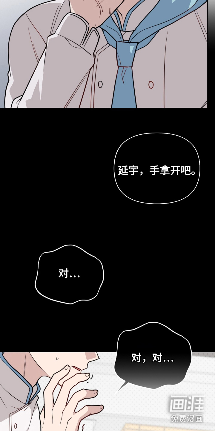 主厨的专属食谱漫画-图5