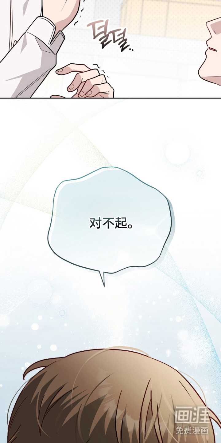 主厨的专属食谱漫画-图6