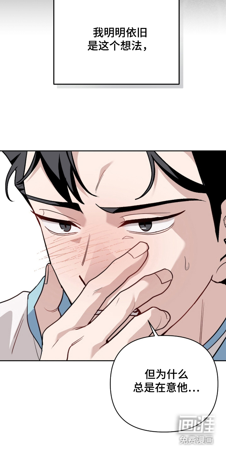 主厨的专属食谱漫画-图10