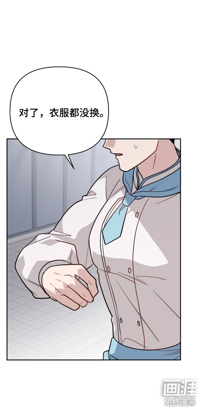 主厨的专属食谱漫画-图11