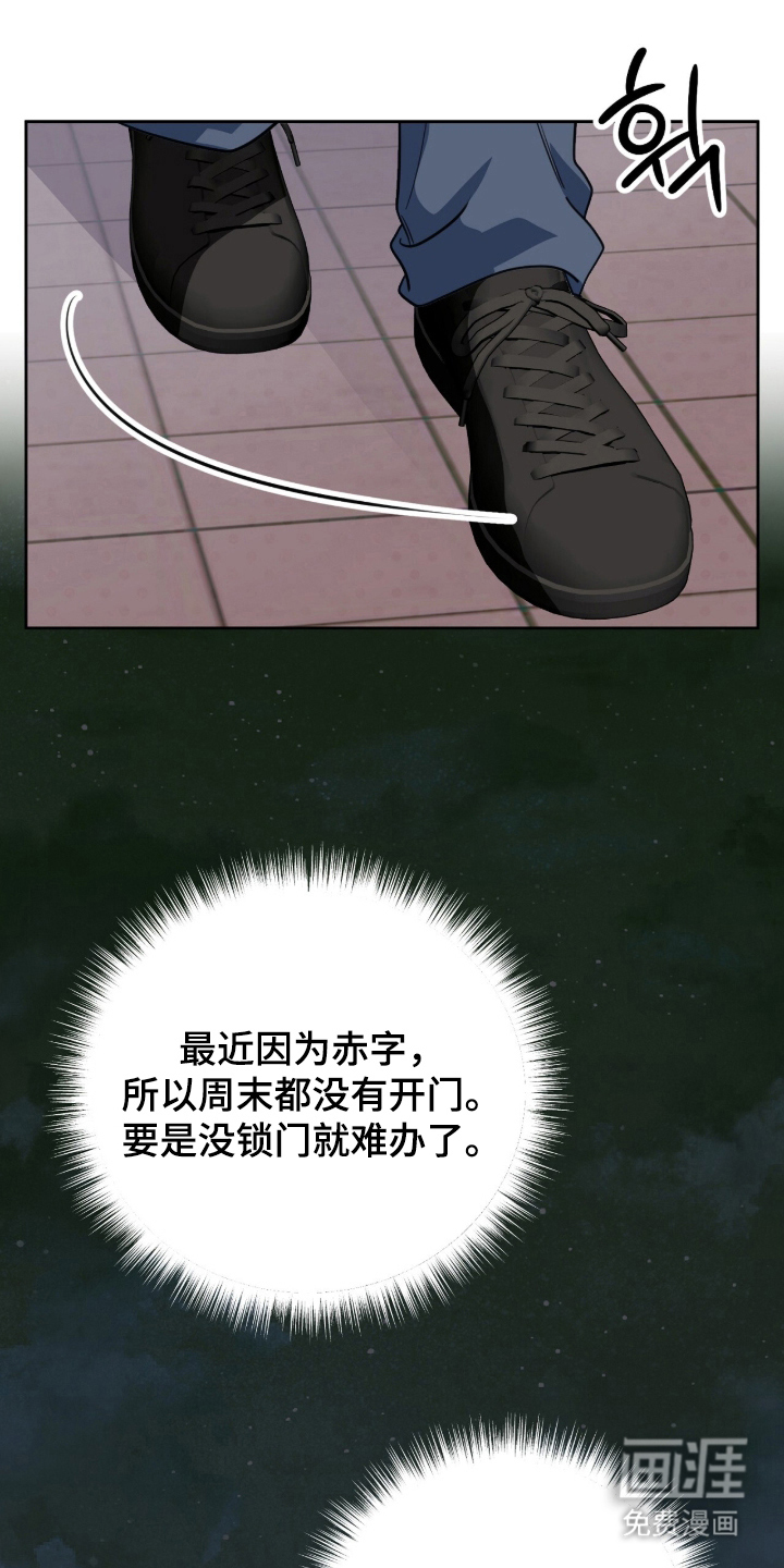 主厨的专属食谱漫画-图14