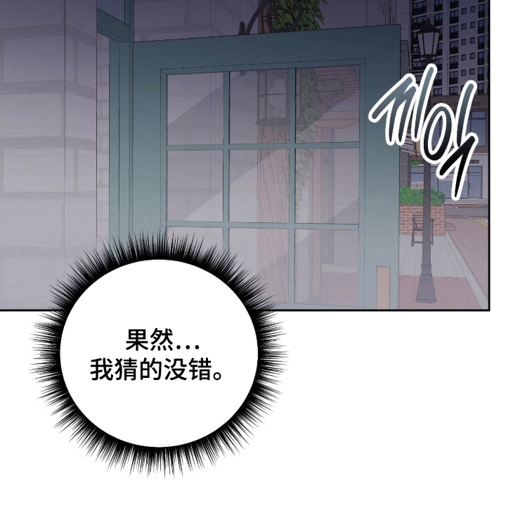 主厨的专属食谱漫画-图16