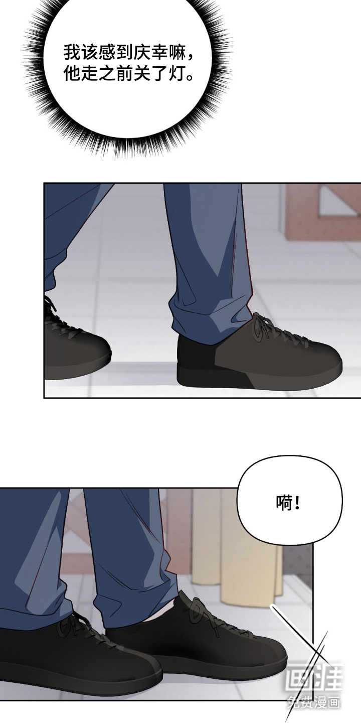 主厨的专属食谱漫画-图18