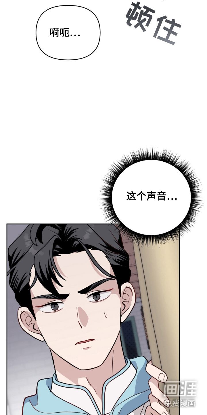 主厨的专属食谱漫画-图19