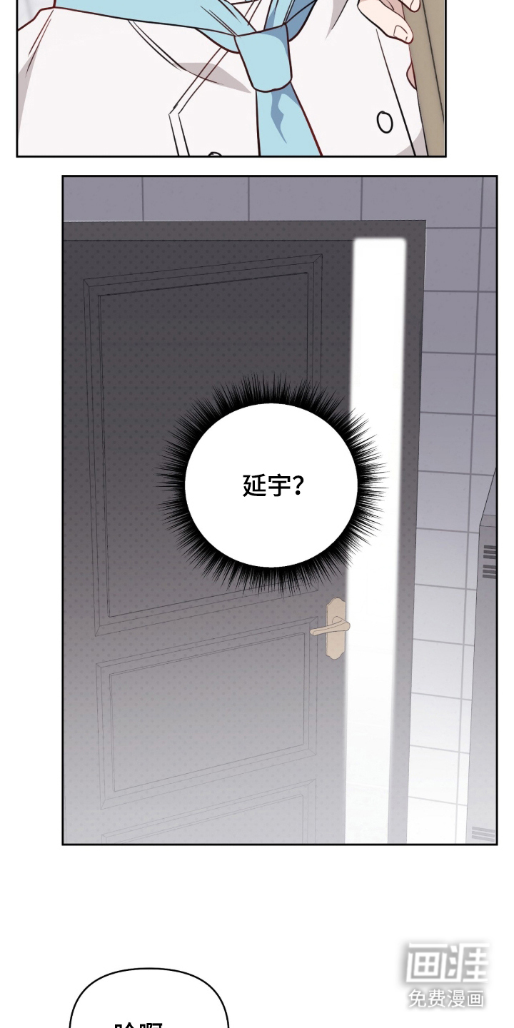 主厨的专属食谱漫画-图20