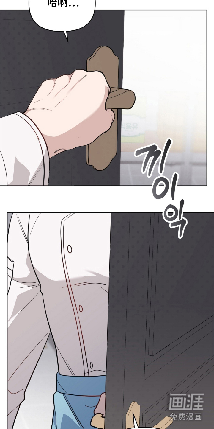 主厨的专属食谱漫画-图21