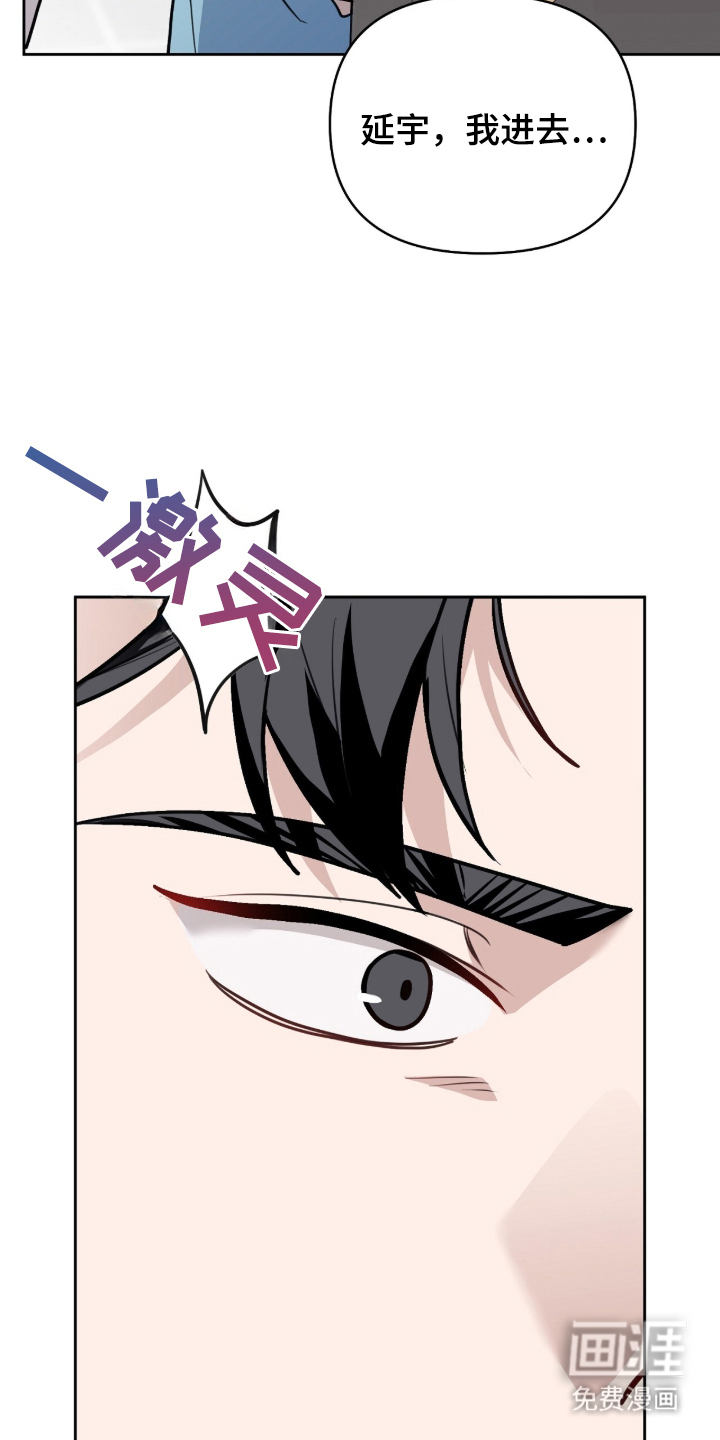 主厨的专属食谱漫画-图22