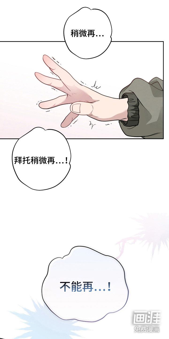 主厨的专属食谱第9话第1页