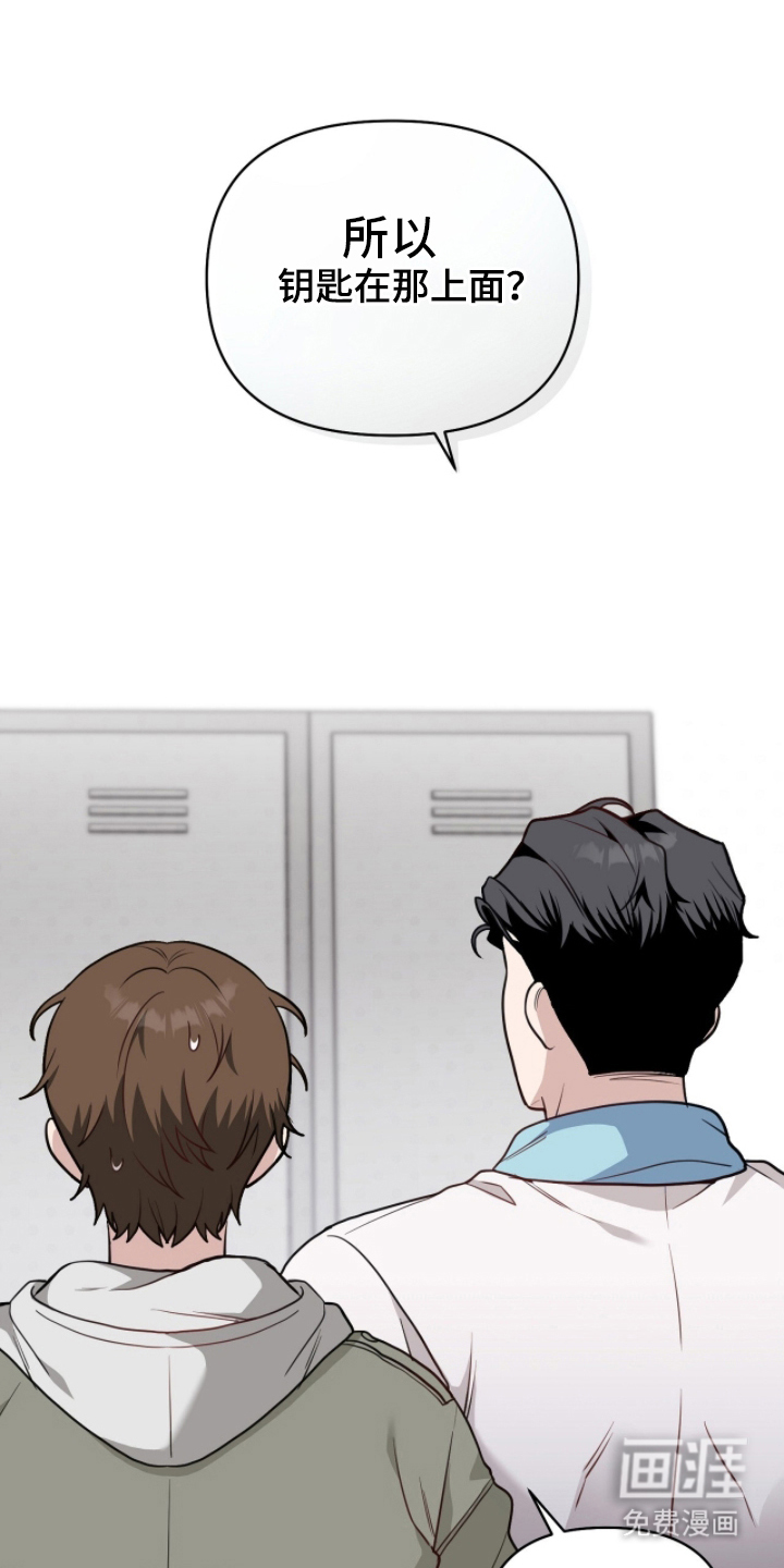 主厨的专属食谱漫画-图6