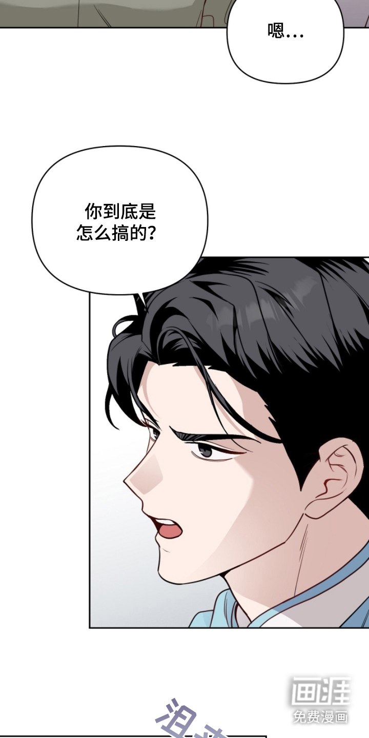 主厨的专属食谱漫画-图7