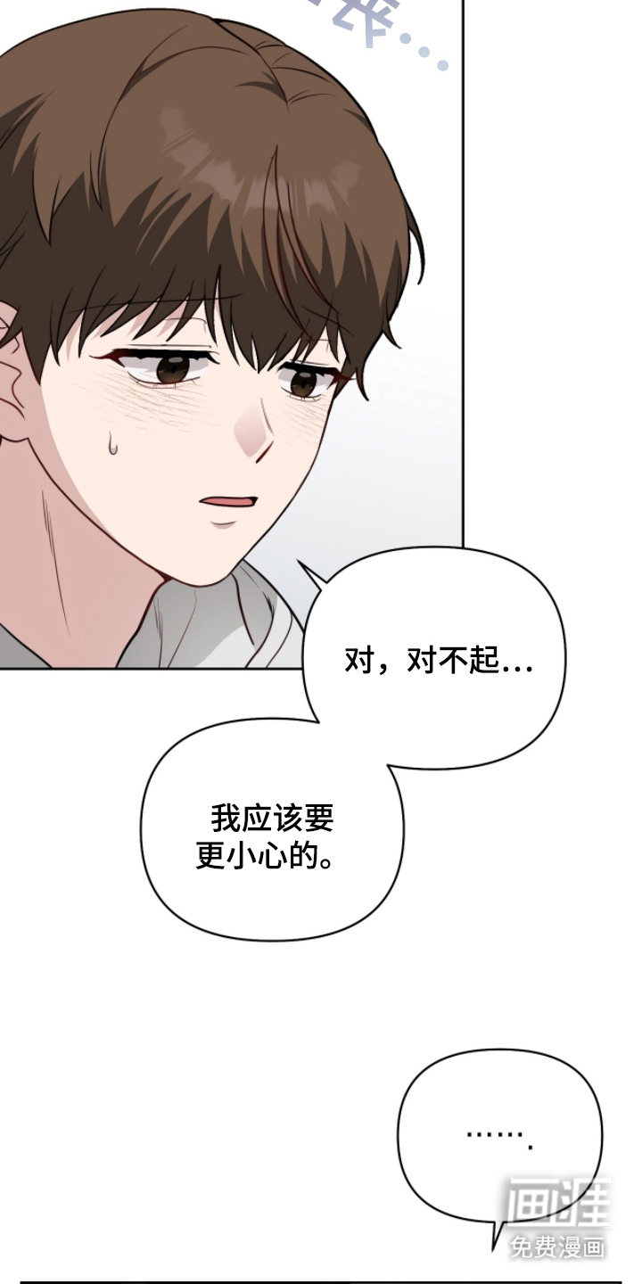 主厨的专属食谱漫画-图8