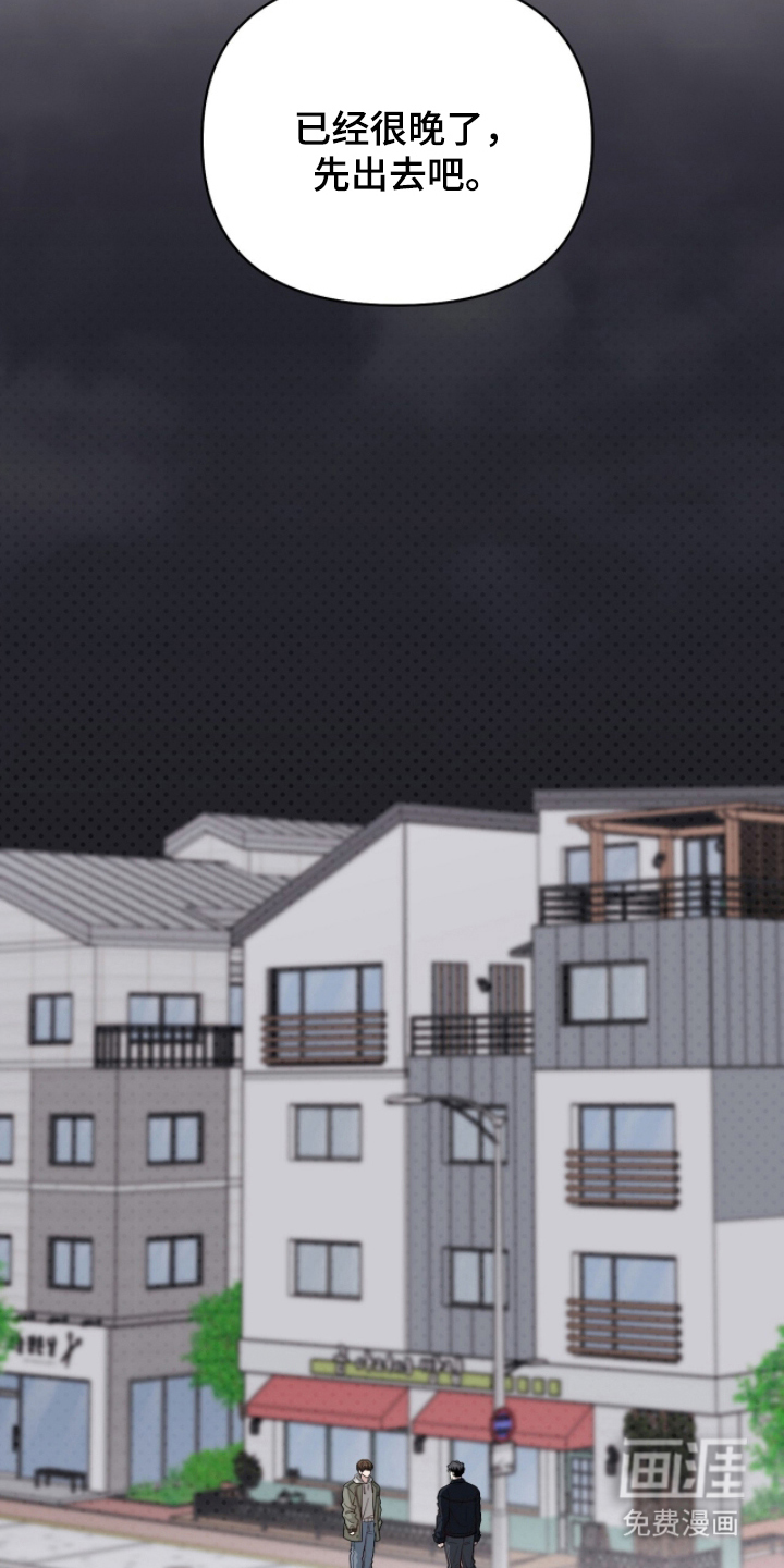 主厨的专属食谱漫画-图10