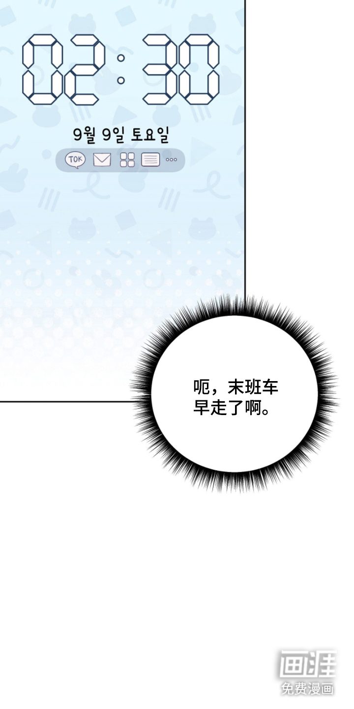 主厨的专属食谱漫画-图13
