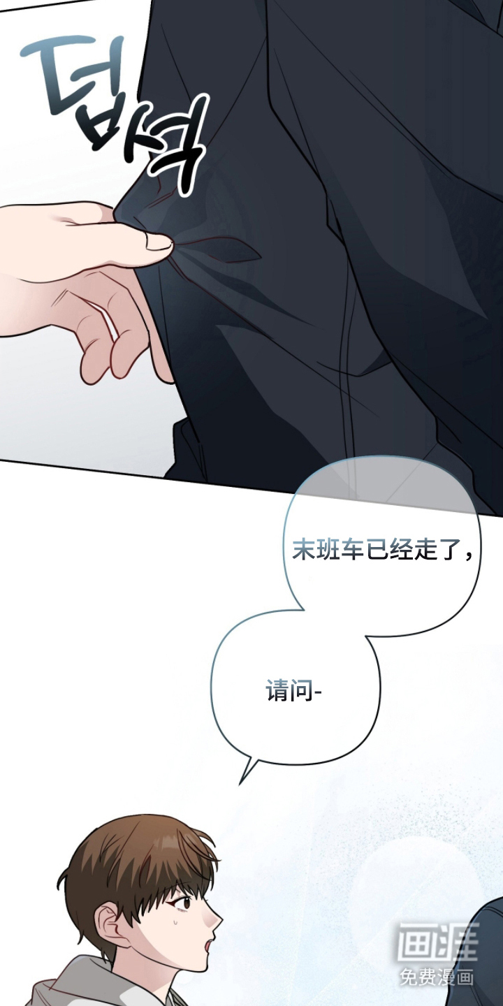 主厨的专属食谱漫画-图17