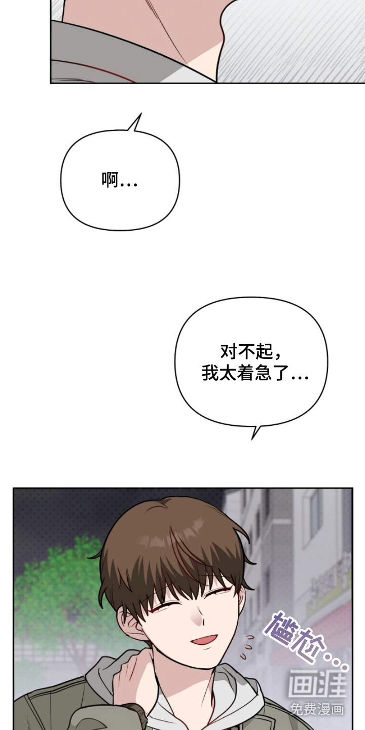 主厨的专属食谱漫画-图20
