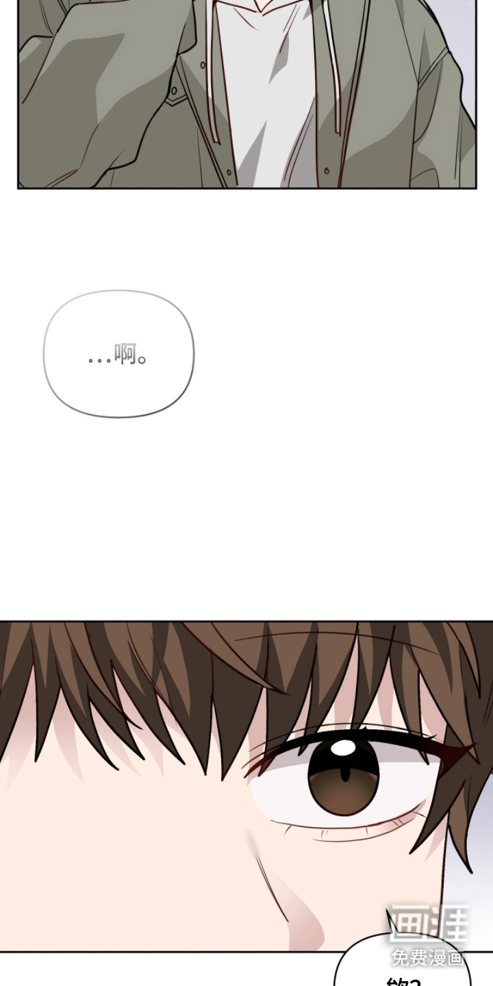 主厨的专属食谱漫画-图21