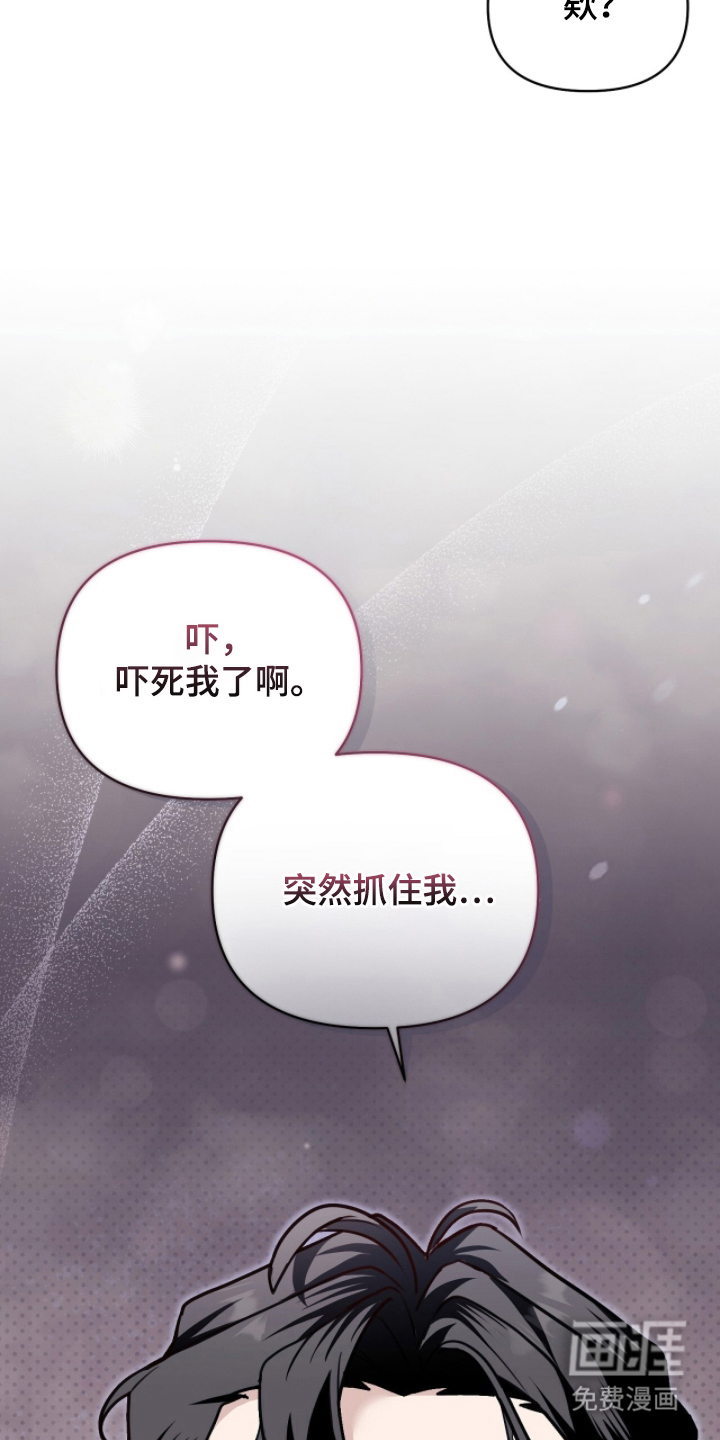主厨的专属食谱漫画-图22