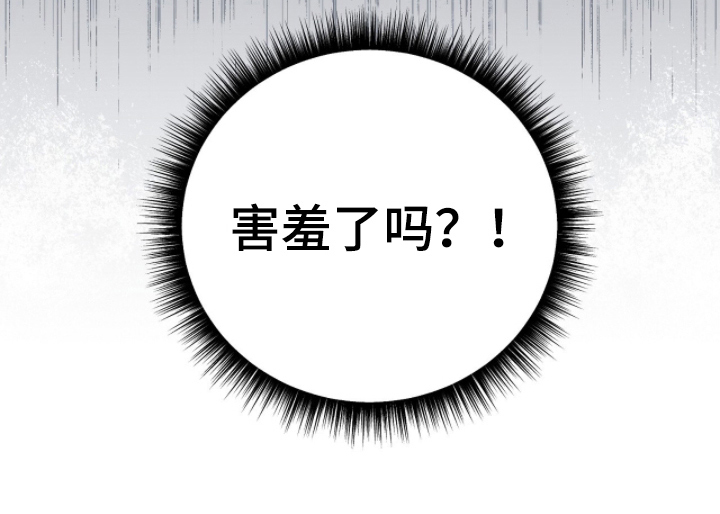 主厨的专属食谱漫画-图25